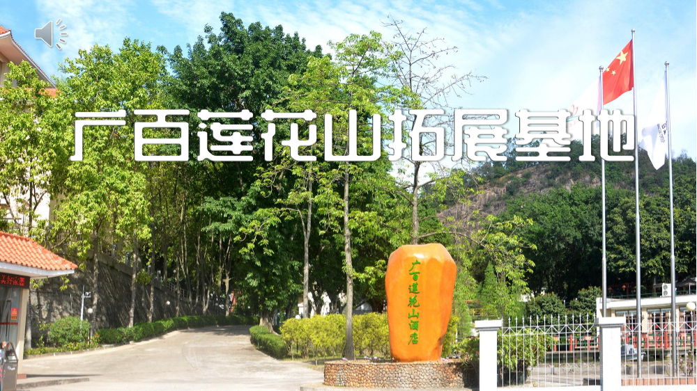 广百莲花山酒店：自然休闲度假胜地
