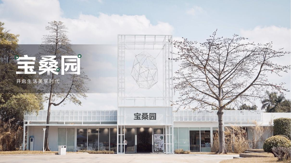 花都宝桑园：生态农业旅游与团队建设基地