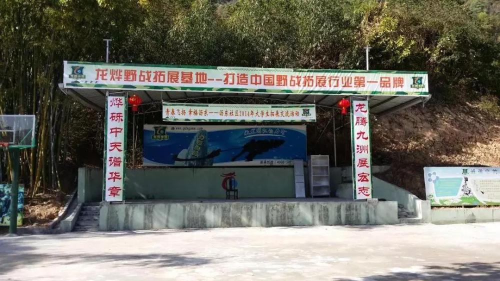 龙烨基地：专业军事训练与企业拓展基地