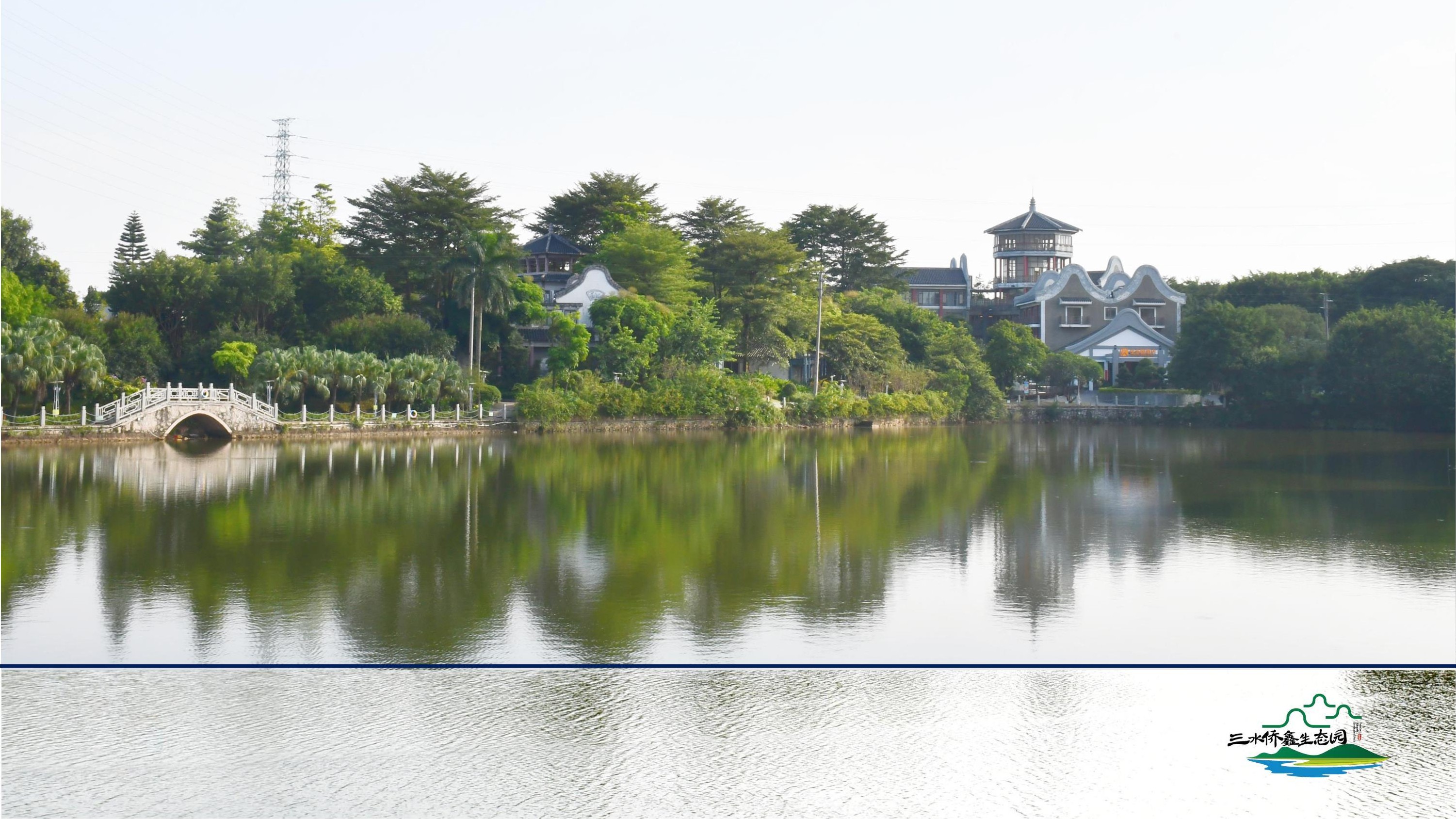 三水桥鑫生态园：佛山近郊的生态度假胜地