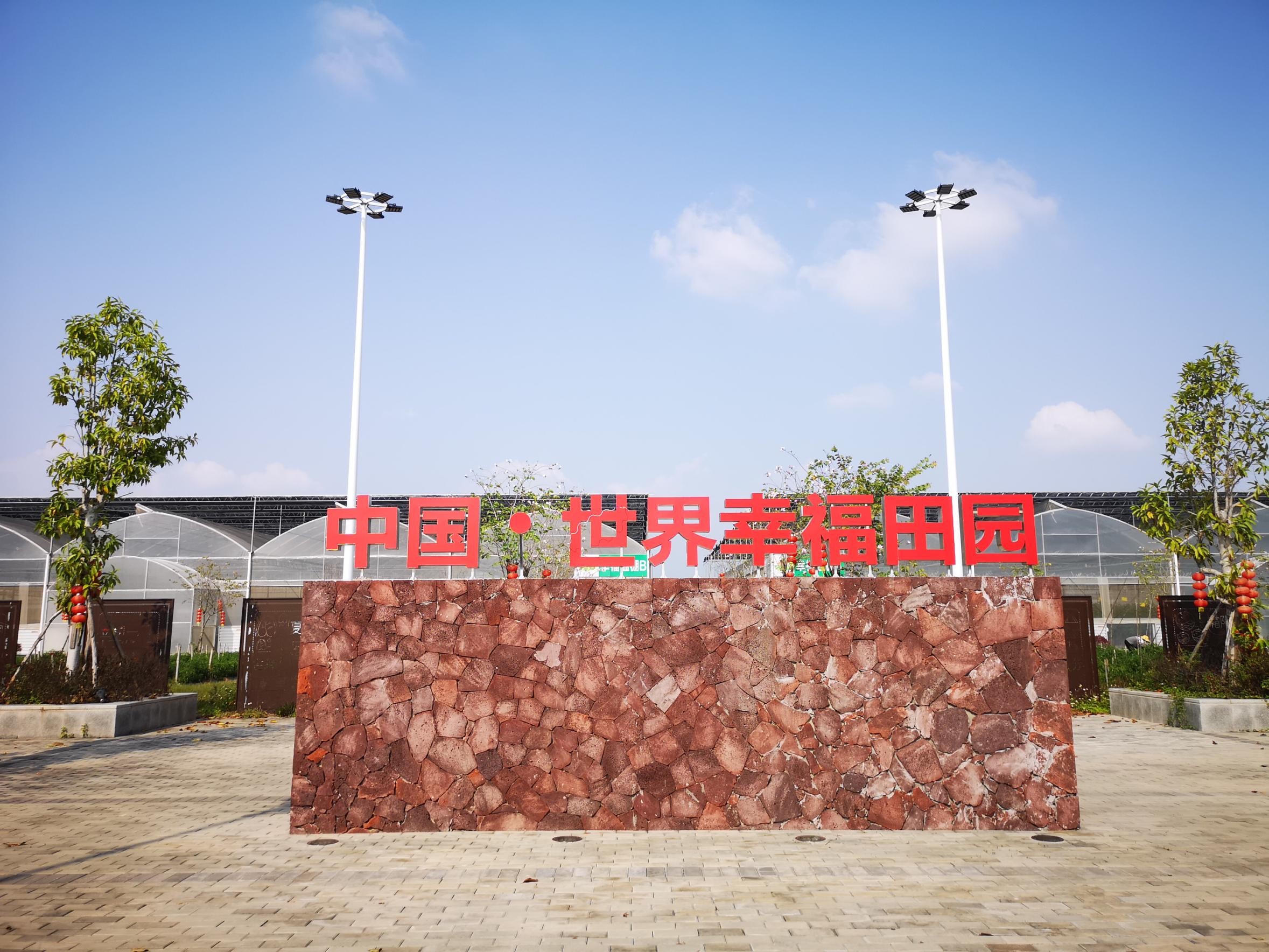 幸福田园：都市近郊的生态农业体验胜地